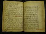 قرآن خطی قدیمی