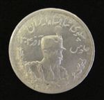 سکه 5000 هزار دینار تصویری پهلوی شاهنشاه ایران
